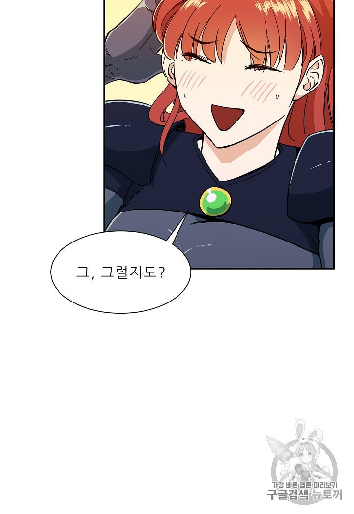 My Dad Is Too Strong Ch.11 p89