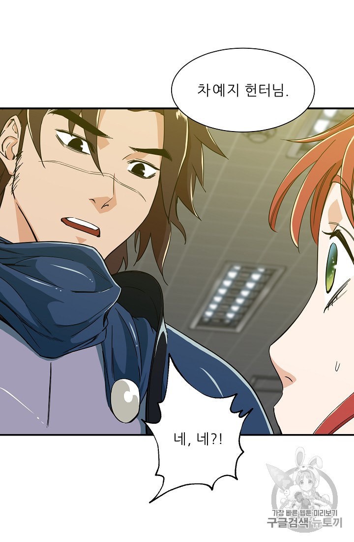 My Dad Is Too Strong Ch.11 p90