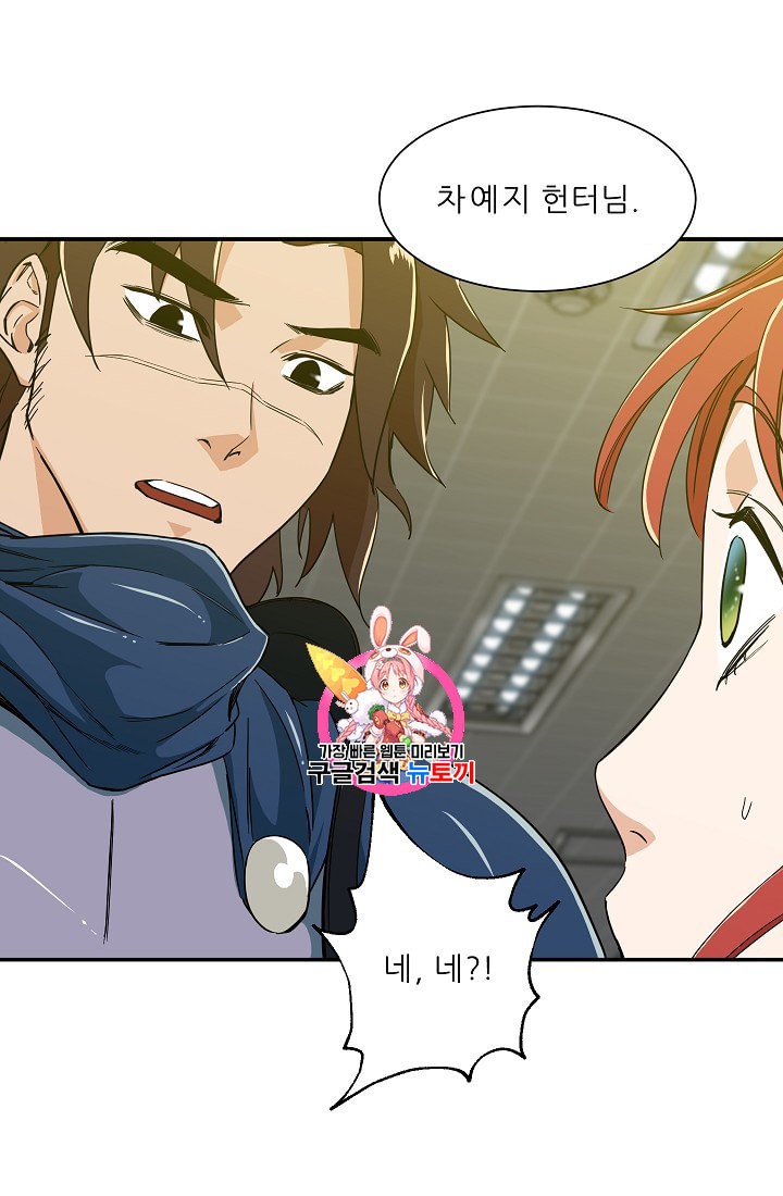 My Dad Is Too Strong Ch.12 p1