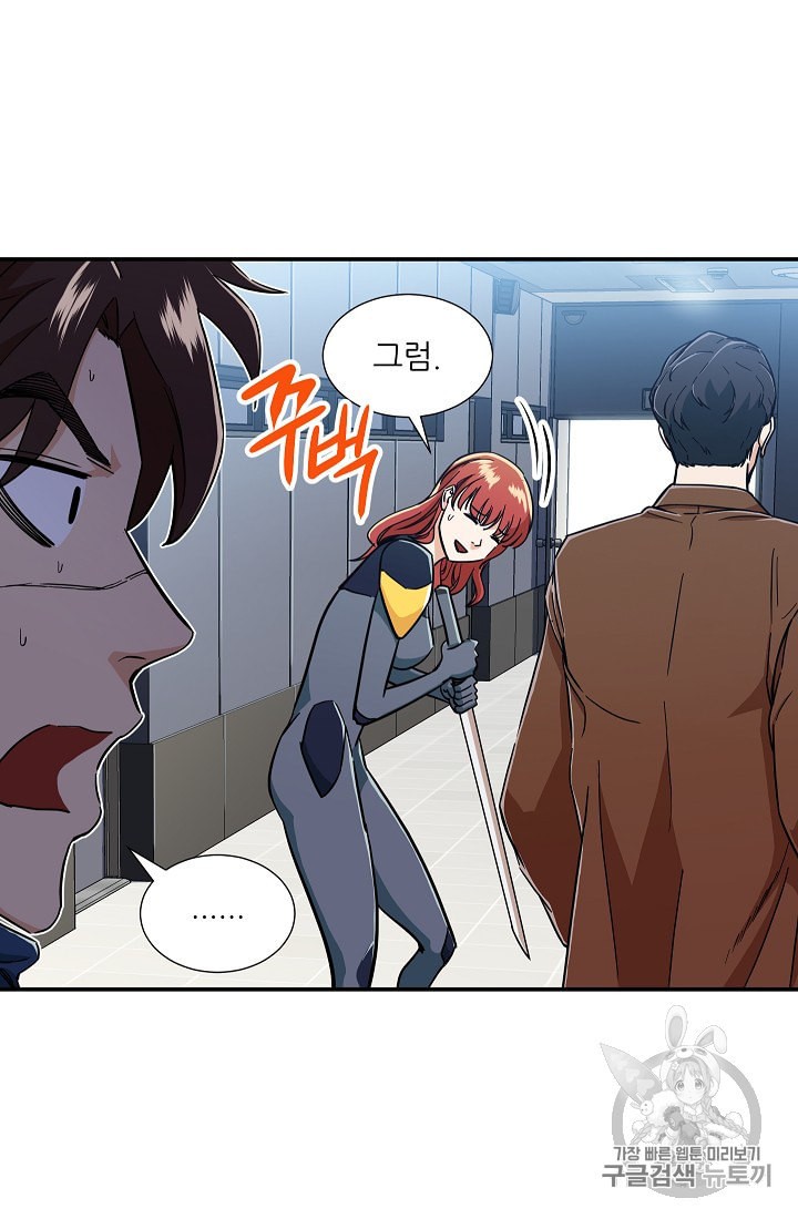 My Dad Is Too Strong Ch.12 p12