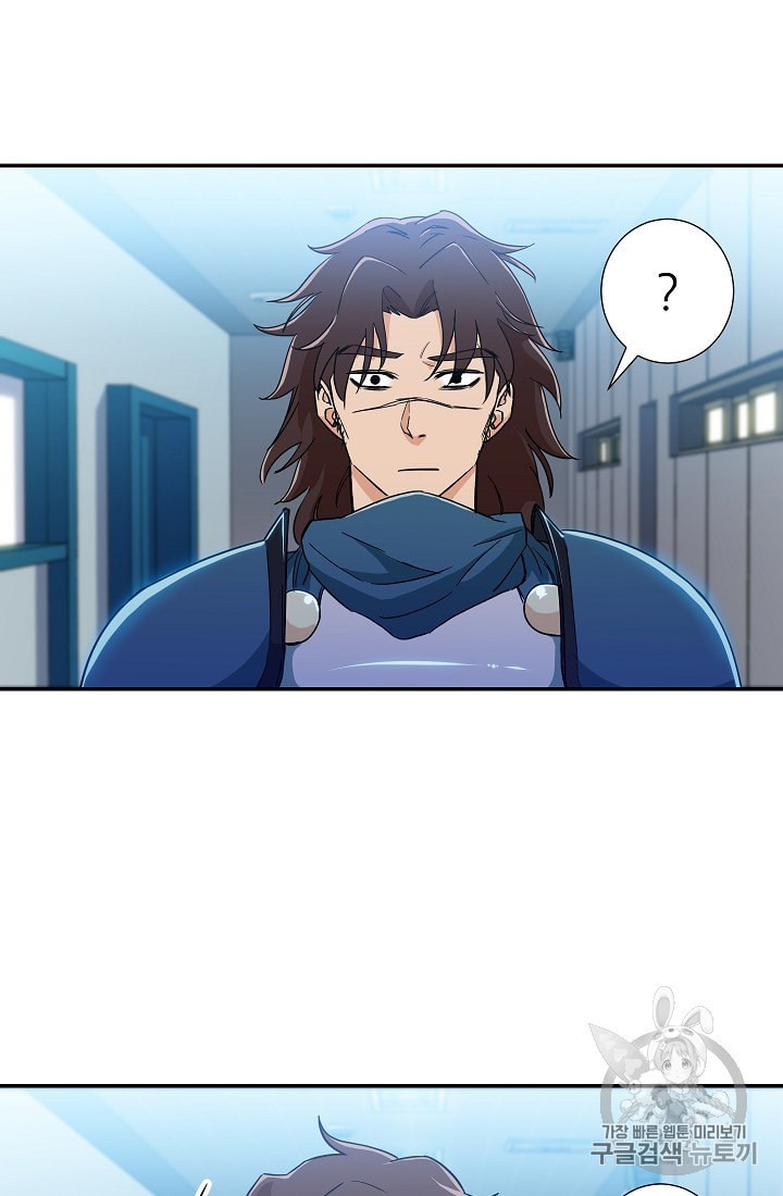 My Dad Is Too Strong Ch.12 p14