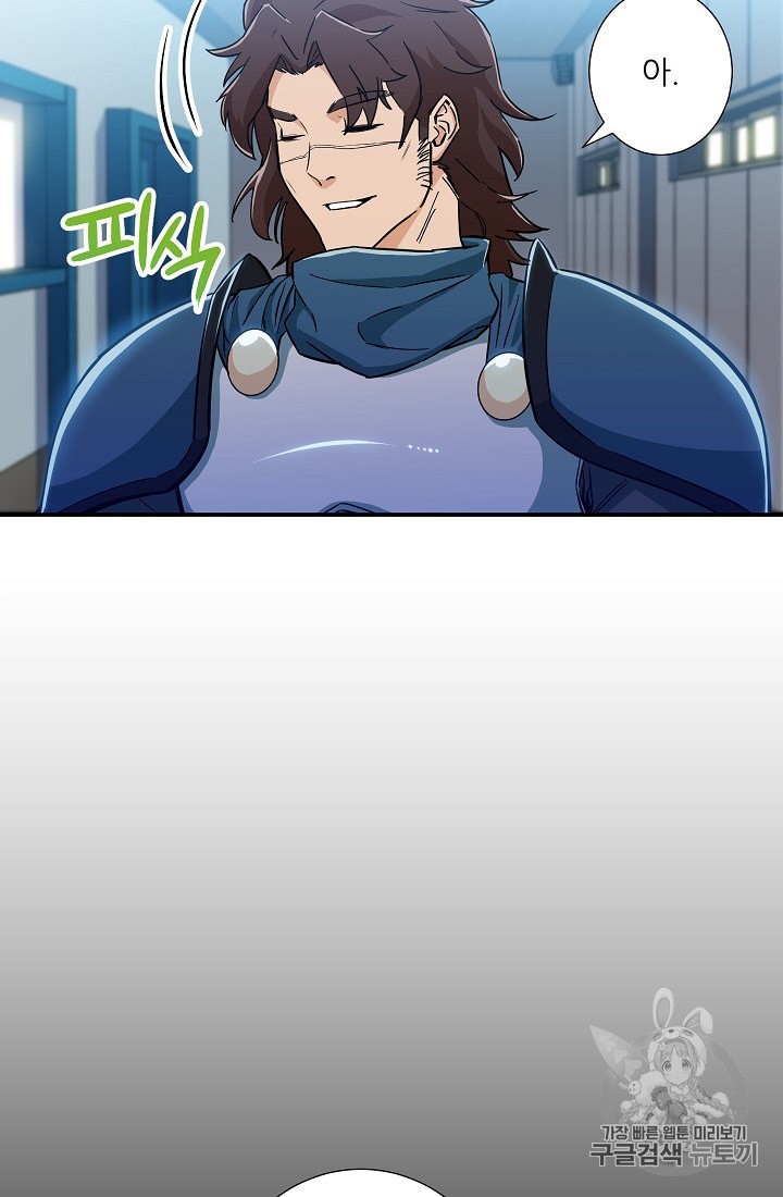 My Dad Is Too Strong Ch.12 p15