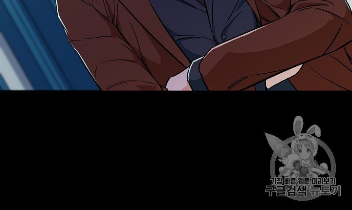 My Dad Is Too Strong Ch.12 p17