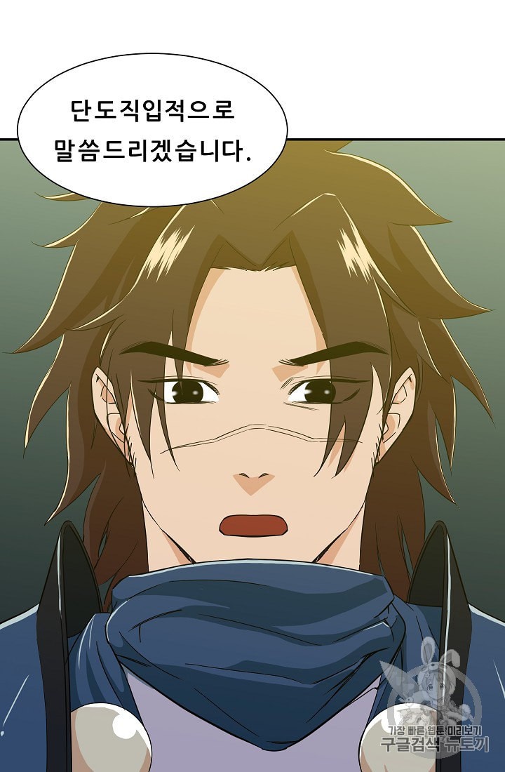 My Dad Is Too Strong Ch.12 p2
