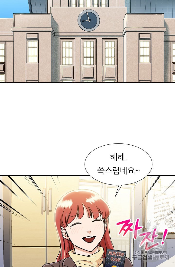 My Dad Is Too Strong Ch.12 p23