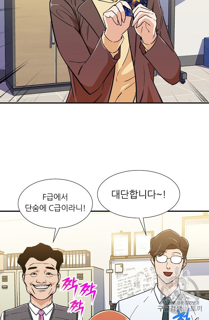 My Dad Is Too Strong Ch.12 p24