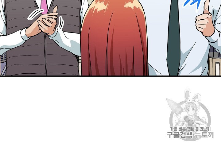 My Dad Is Too Strong Ch.12 p25