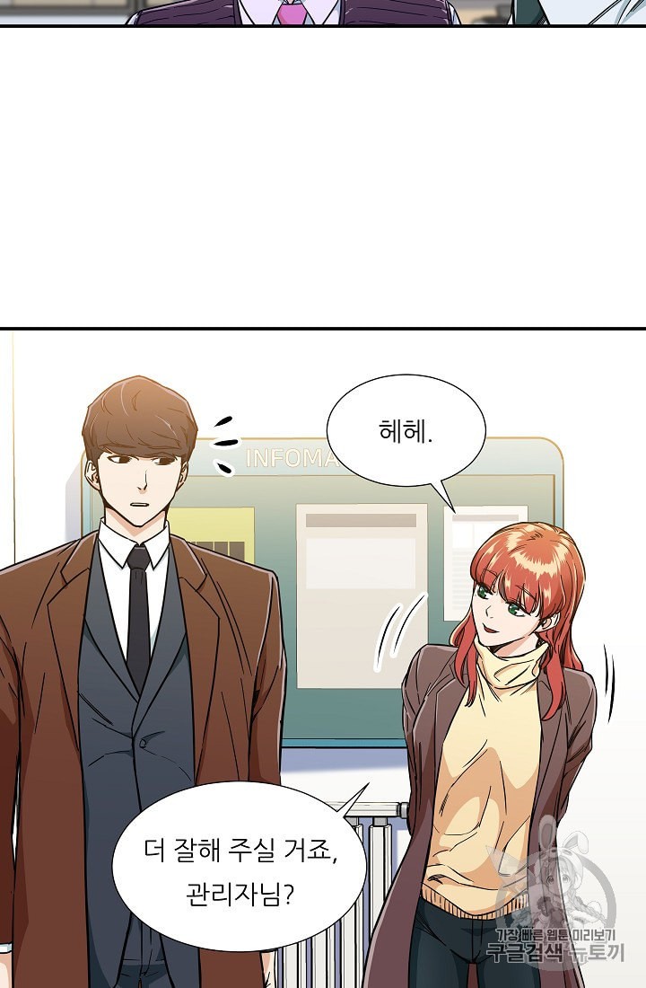 My Dad Is Too Strong Ch.12 p32