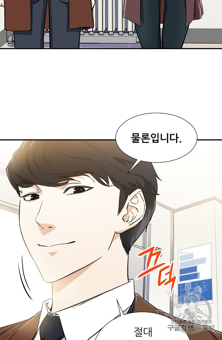 My Dad Is Too Strong Ch.12 p33