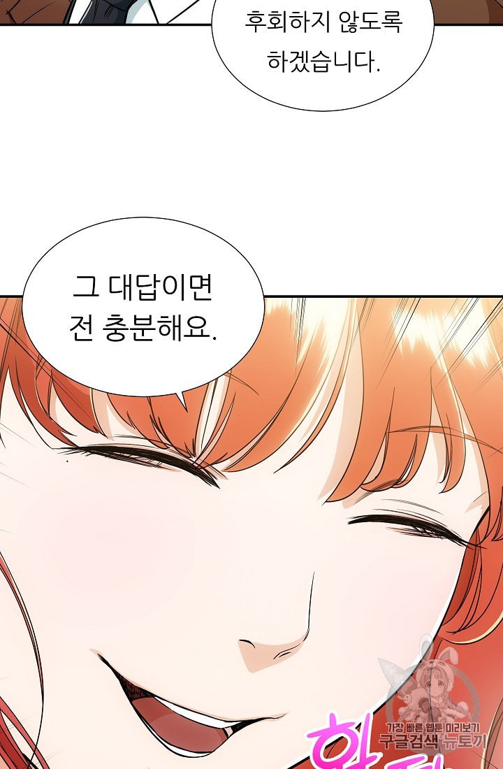 My Dad Is Too Strong Ch.12 p34