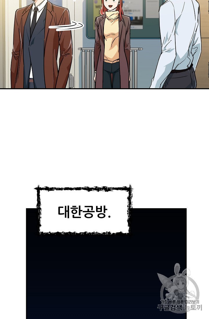 My Dad Is Too Strong Ch.12 p37
