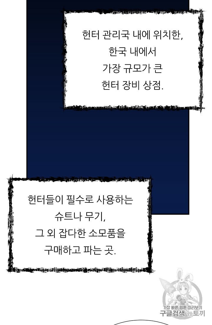 My Dad Is Too Strong Ch.12 p38