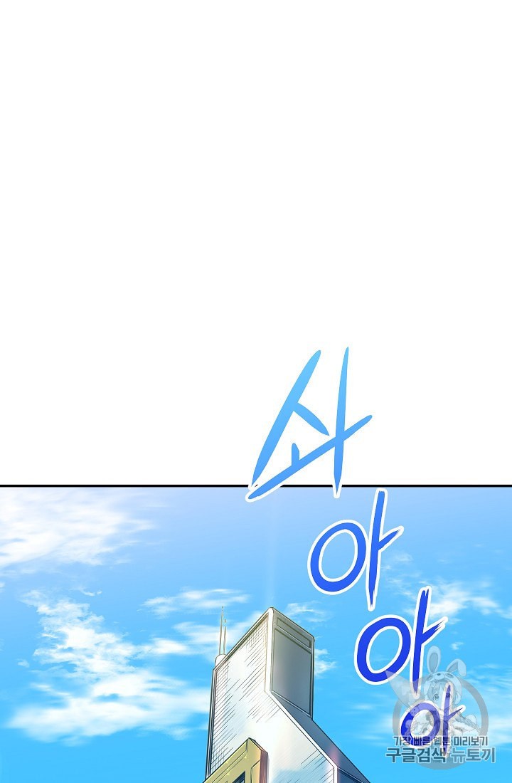 My Dad Is Too Strong Ch.12 p41