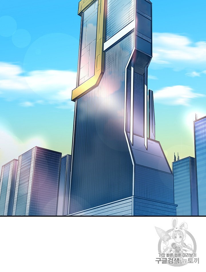 My Dad Is Too Strong Ch.12 p42