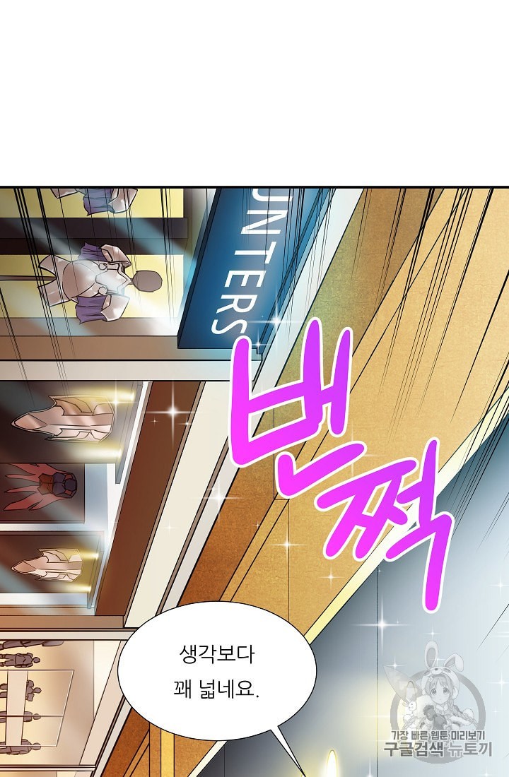 My Dad Is Too Strong Ch.12 p43