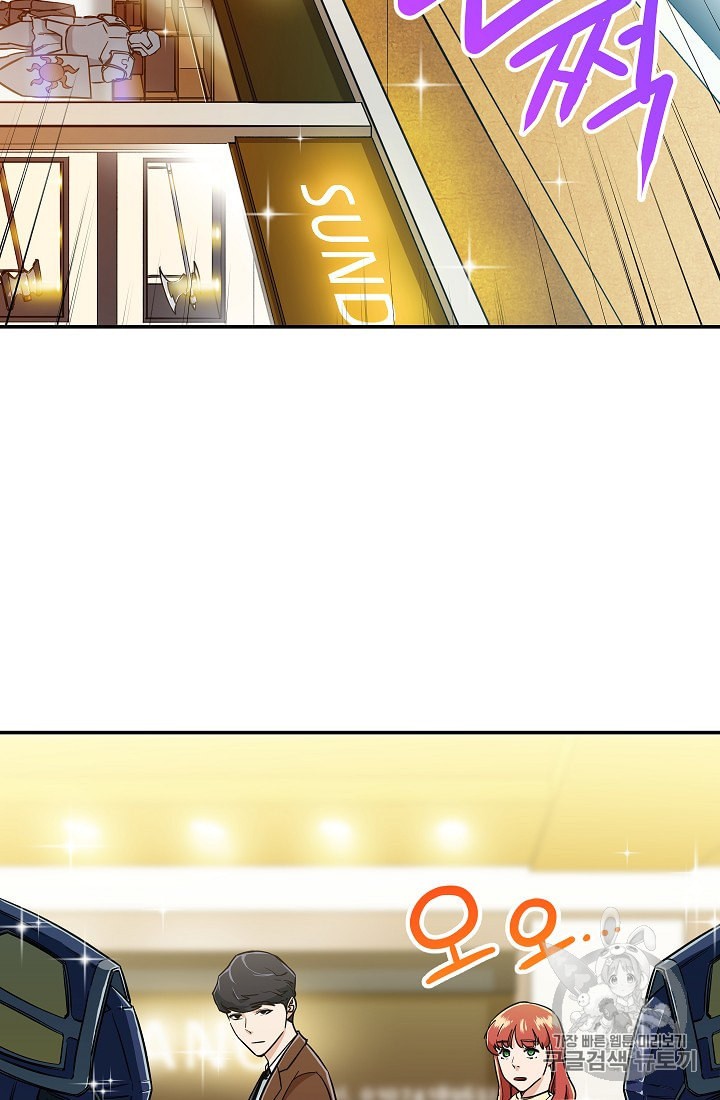 My Dad Is Too Strong Ch.12 p45