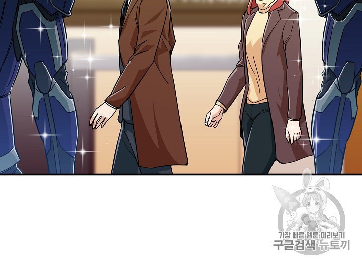 My Dad Is Too Strong Ch.12 p46