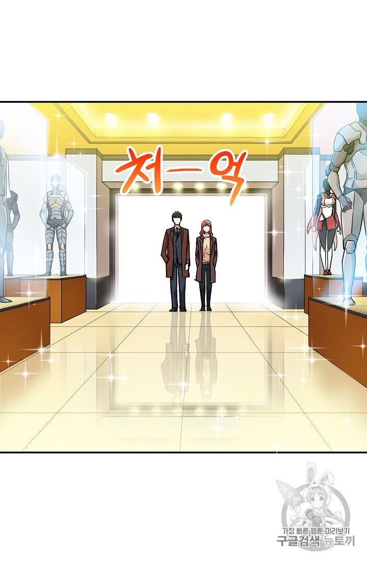 My Dad Is Too Strong Ch.12 p47
