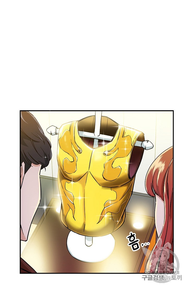 My Dad Is Too Strong Ch.12 p51