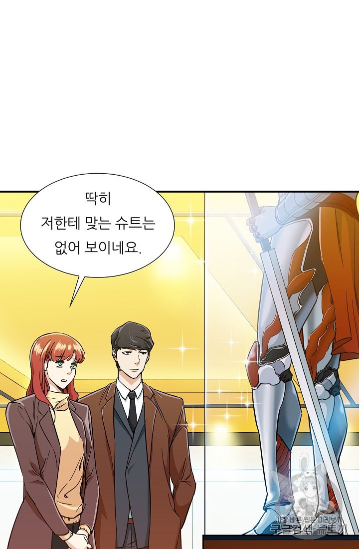 My Dad Is Too Strong Ch.12 p52
