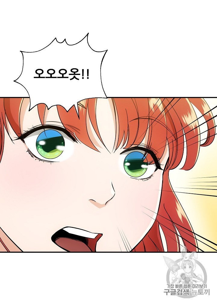 My Dad Is Too Strong Ch.12 p54