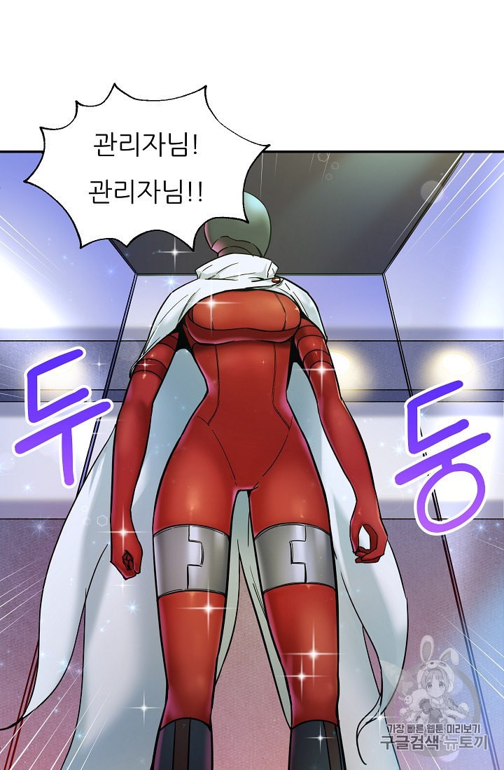 My Dad Is Too Strong Ch.12 p55