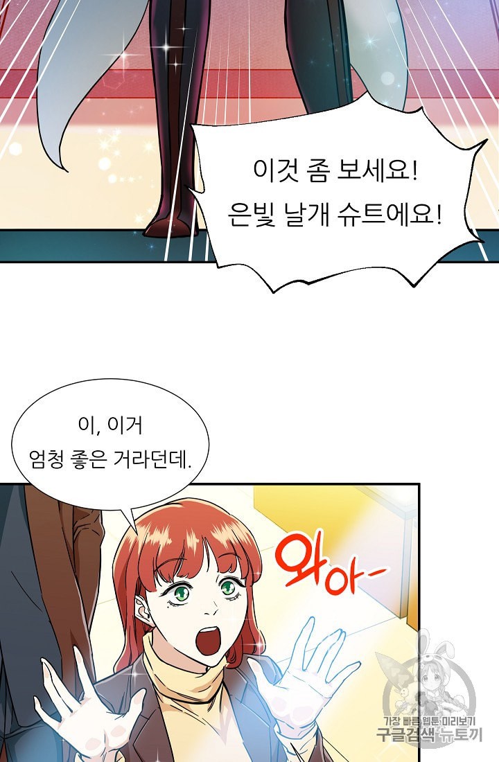 My Dad Is Too Strong Ch.12 p56