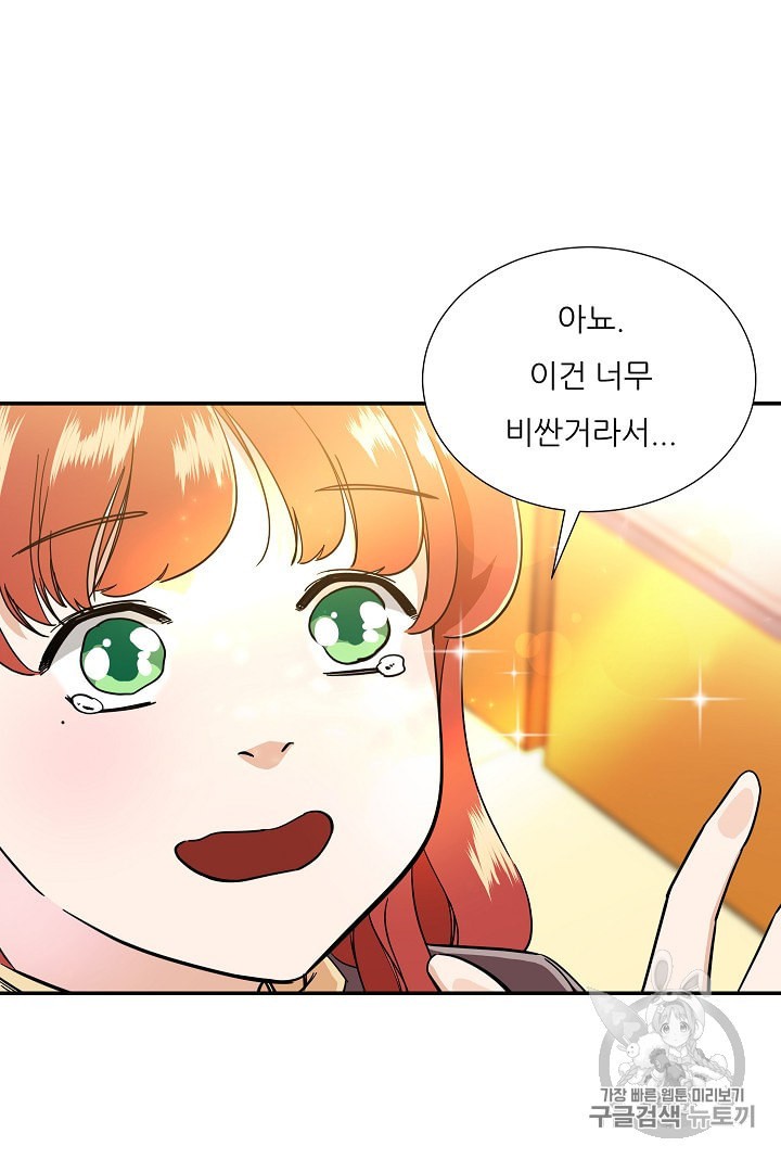 My Dad Is Too Strong Ch.12 p58