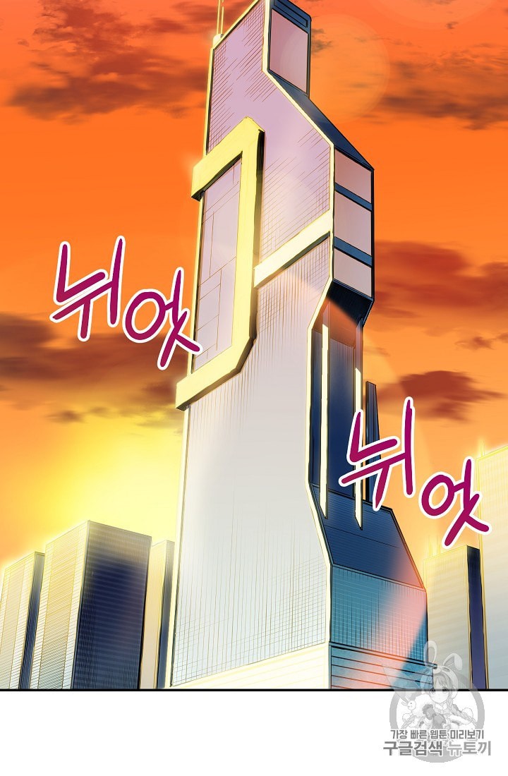 My Dad Is Too Strong Ch.12 p60
