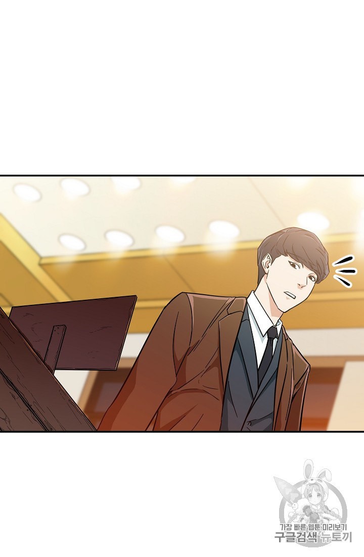 My Dad Is Too Strong Ch.12 p63