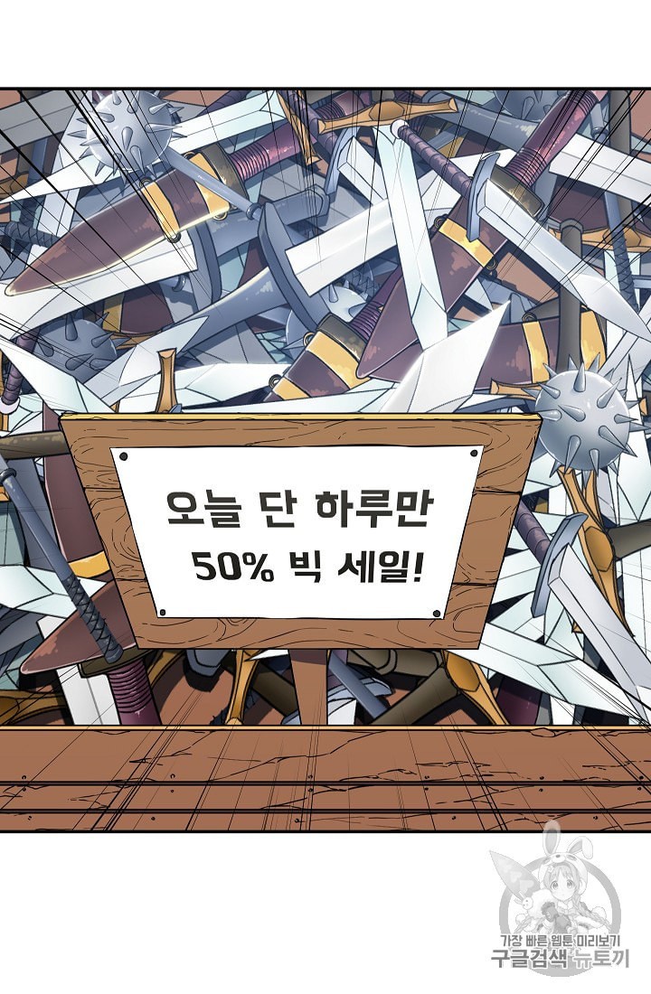 My Dad Is Too Strong Ch.12 p64