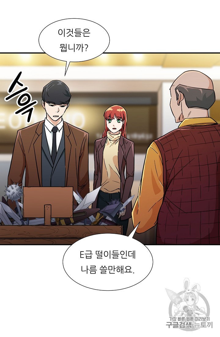My Dad Is Too Strong Ch.12 p65