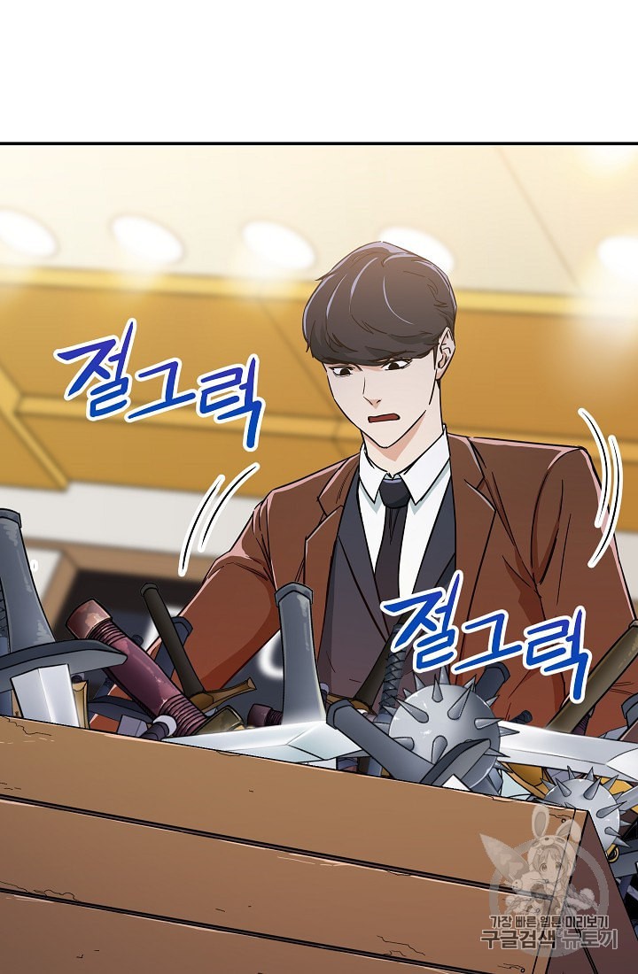 My Dad Is Too Strong Ch.12 p71