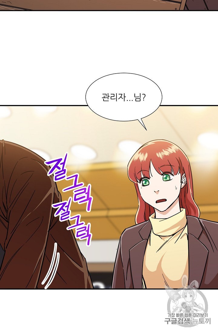 My Dad Is Too Strong Ch.12 p72