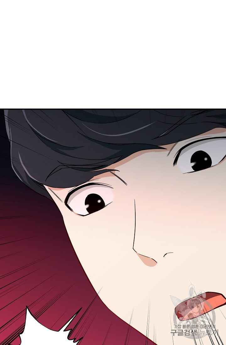 My Dad Is Too Strong Ch.12 p73