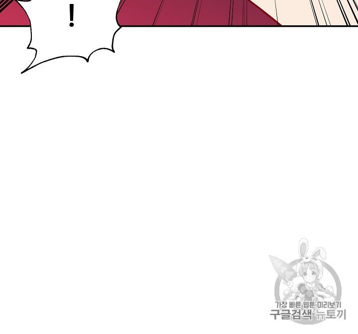 My Dad Is Too Strong Ch.12 p74