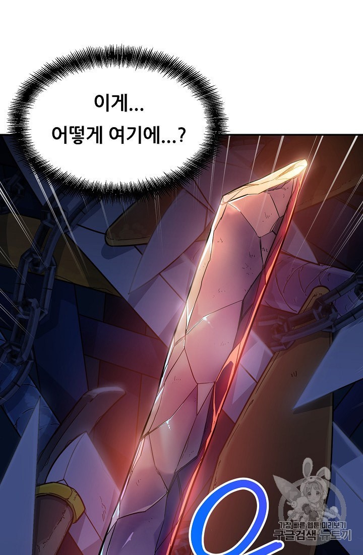 My Dad Is Too Strong Ch.12 p75