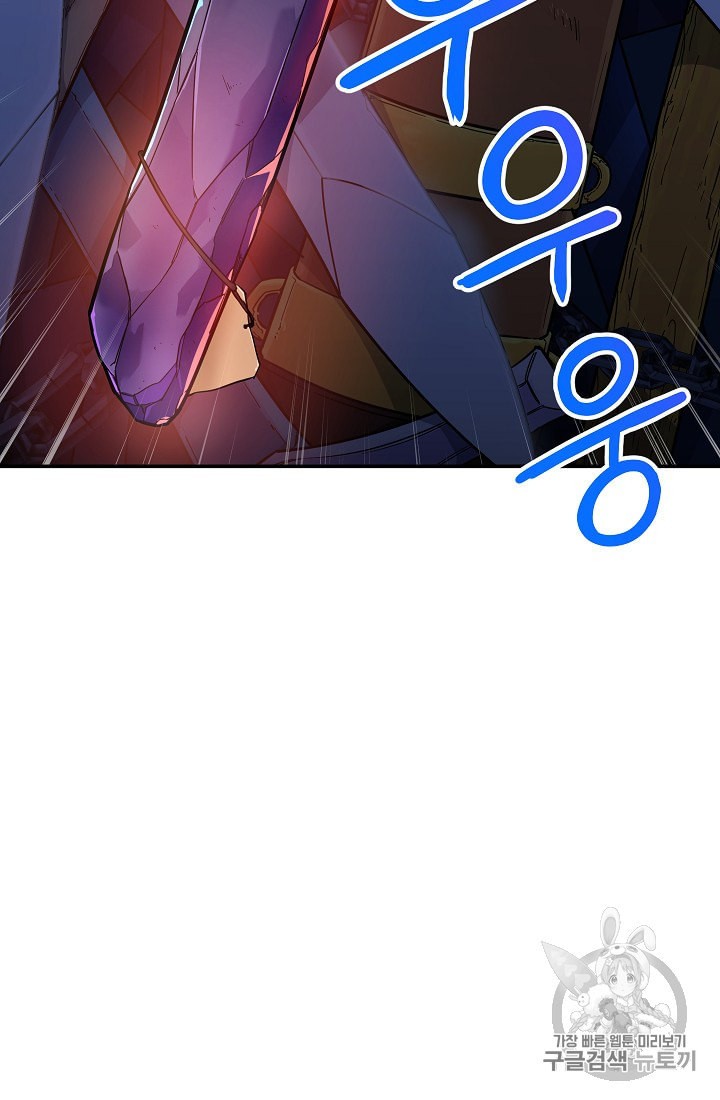 My Dad Is Too Strong Ch.12 p76
