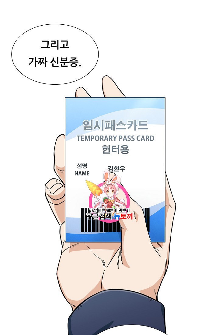 My Dad Is Too Strong Ch.14 p1