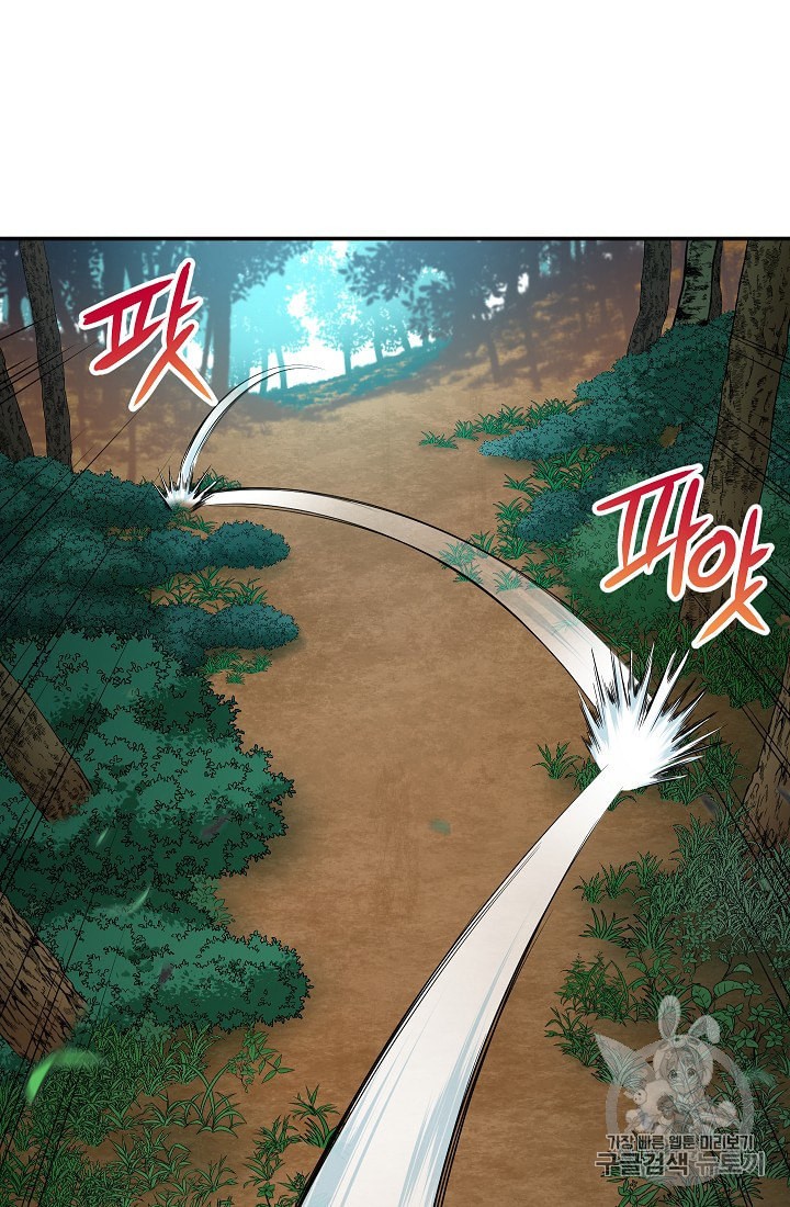 My Dad Is Too Strong Ch.14 p10