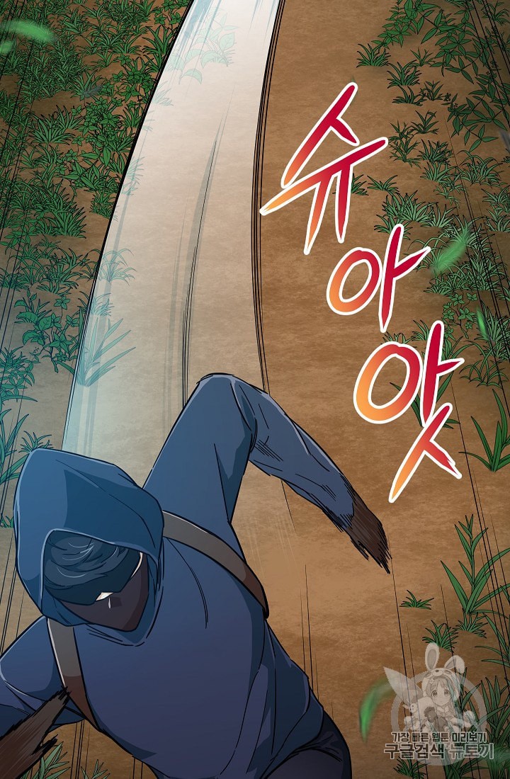 My Dad Is Too Strong Ch.14 p11