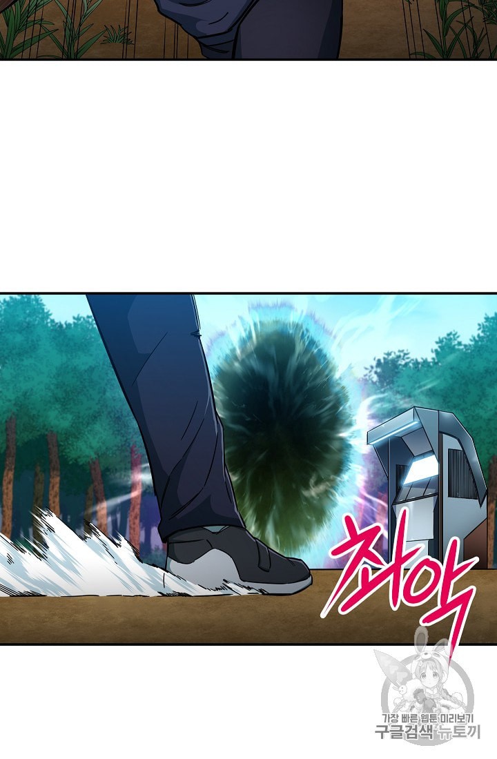 My Dad Is Too Strong Ch.14 p12