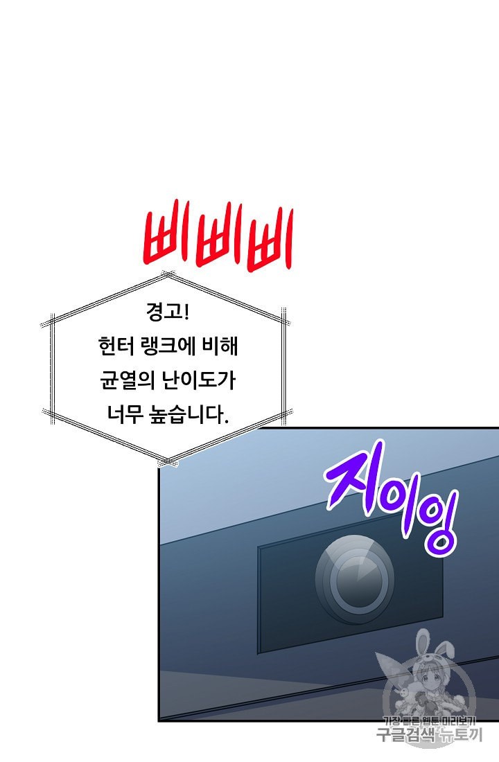 My Dad Is Too Strong Ch.14 p15