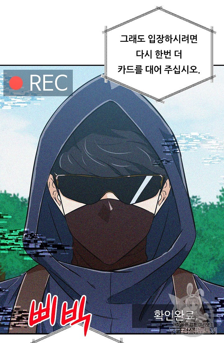 My Dad Is Too Strong Ch.14 p16