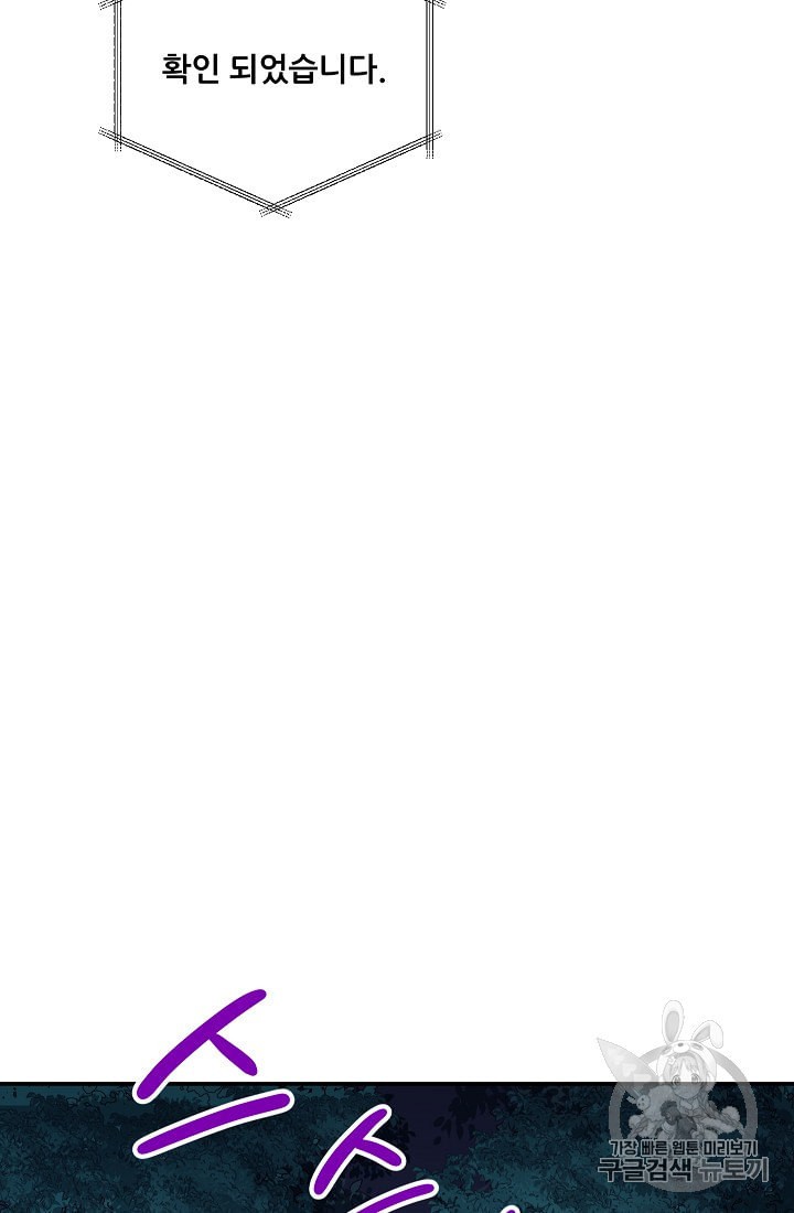 My Dad Is Too Strong Ch.14 p17