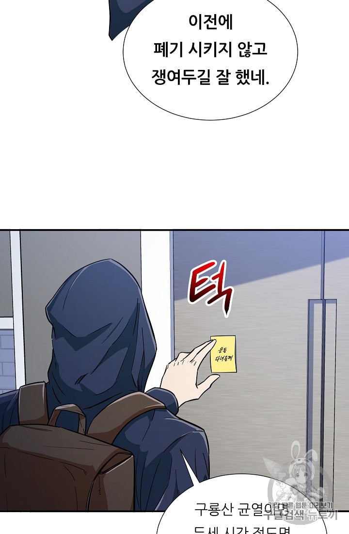 My Dad Is Too Strong Ch.14 p2