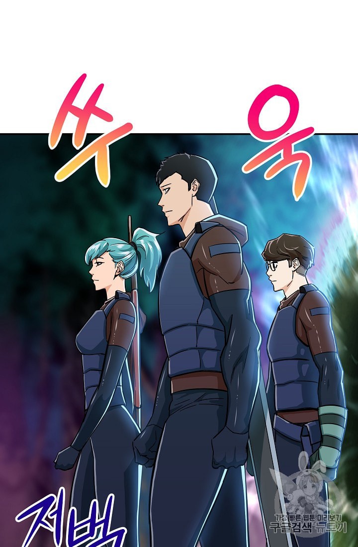 My Dad Is Too Strong Ch.14 p22