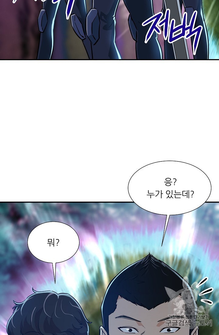 My Dad Is Too Strong Ch.14 p23