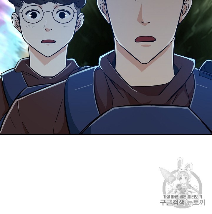 My Dad Is Too Strong Ch.14 p24