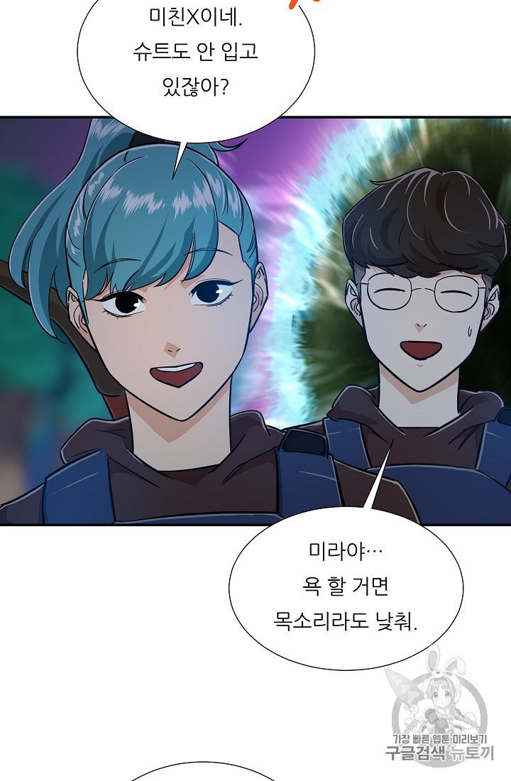 My Dad Is Too Strong Ch.14 p26